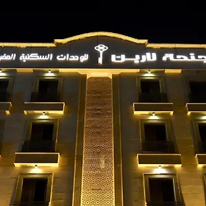 Lareen Suites Jeddah